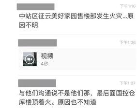 爆料视频工地,爆料视频曝光惊人内幕